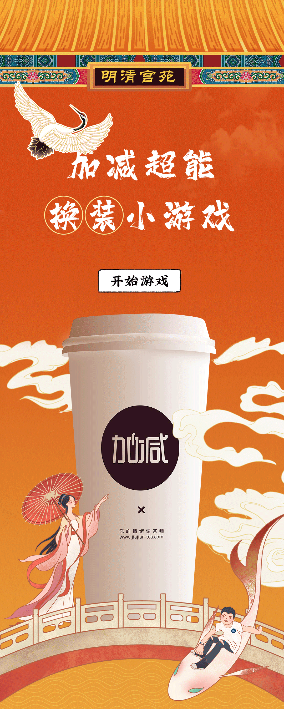 米乐M6官网X横店文创-携手送好礼_01.gif