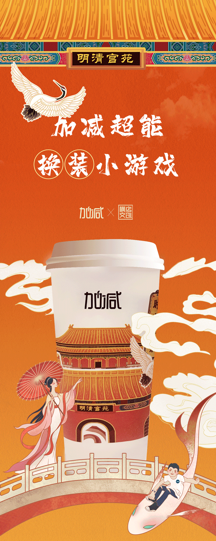 米乐M6官网X横店文创-携手送好礼_01-2.gif