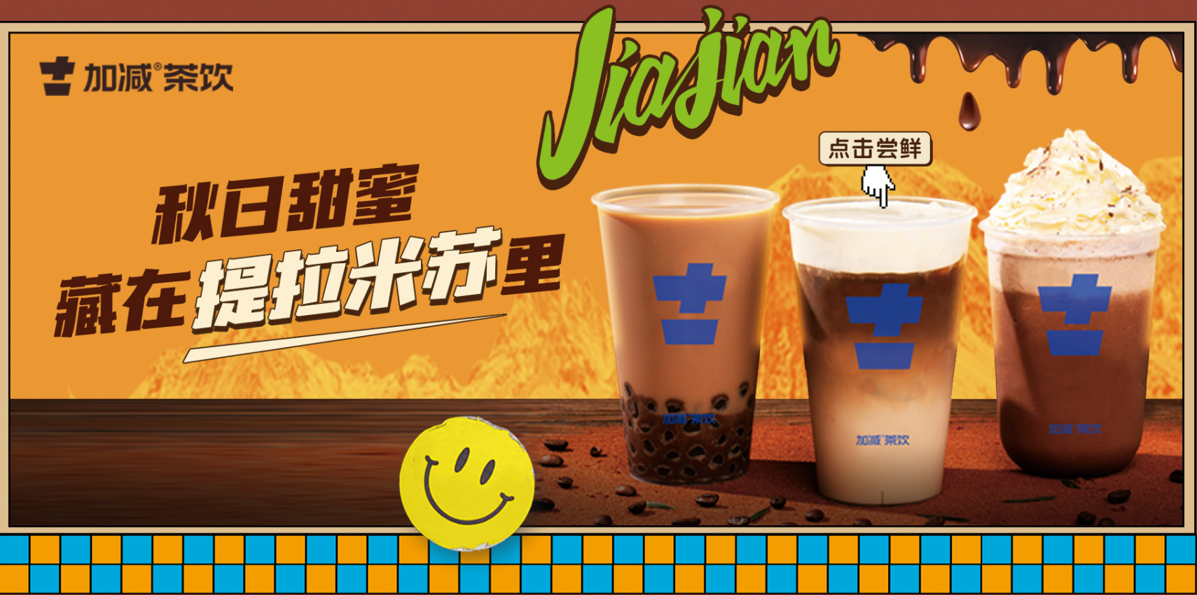 米乐M6官网茶饮|单店加盟店与区域代理哪个更受欢迎