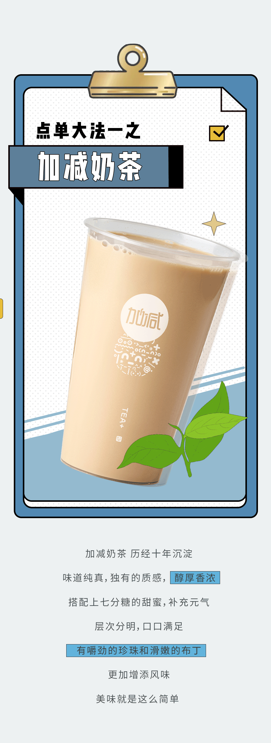 米乐M6官网奶茶