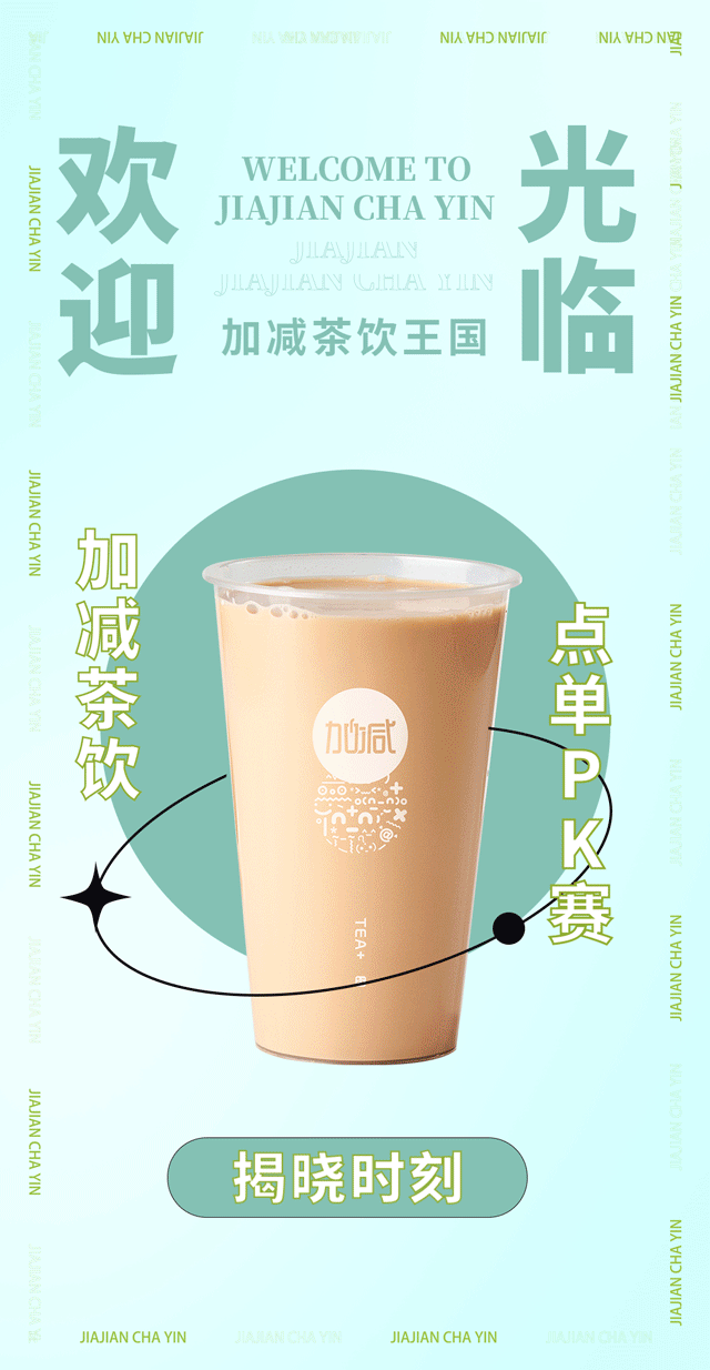 米乐M6官网奶茶