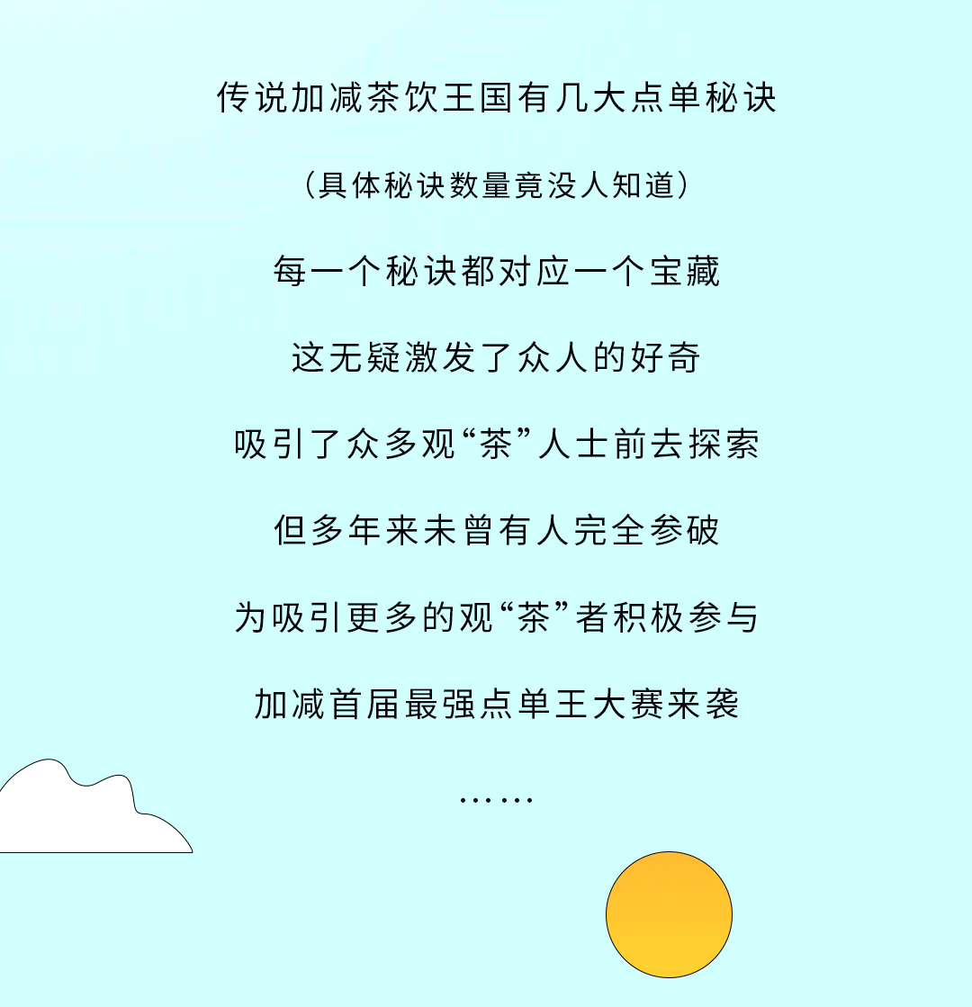 米乐M6官网奶茶