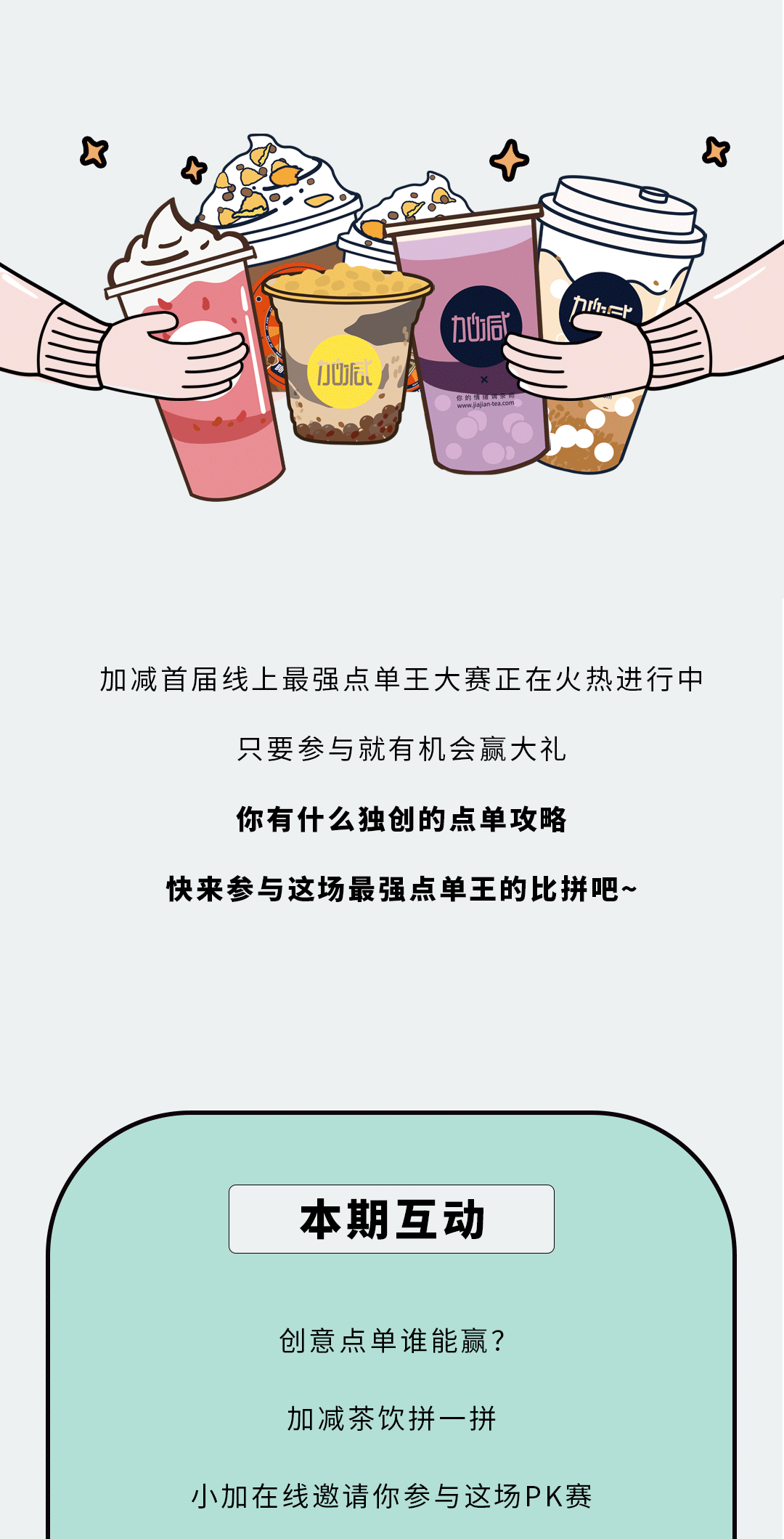 米乐M6官网奶茶